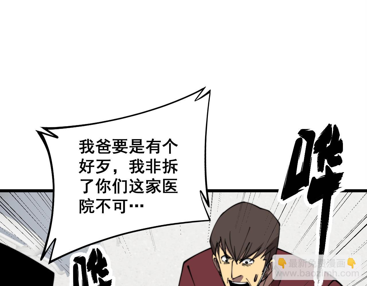 第330话 莲医生73