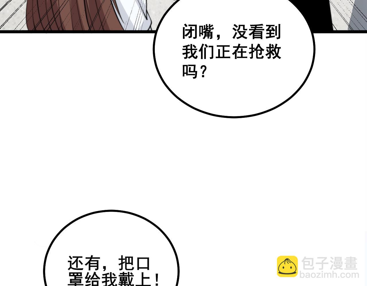 第330话 莲医生75