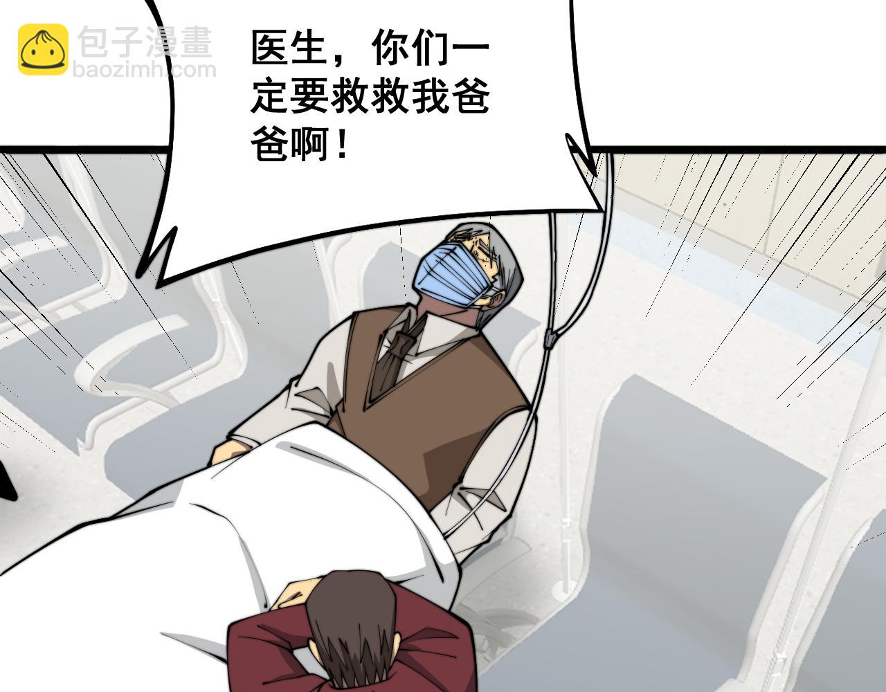 第330话 莲医生79