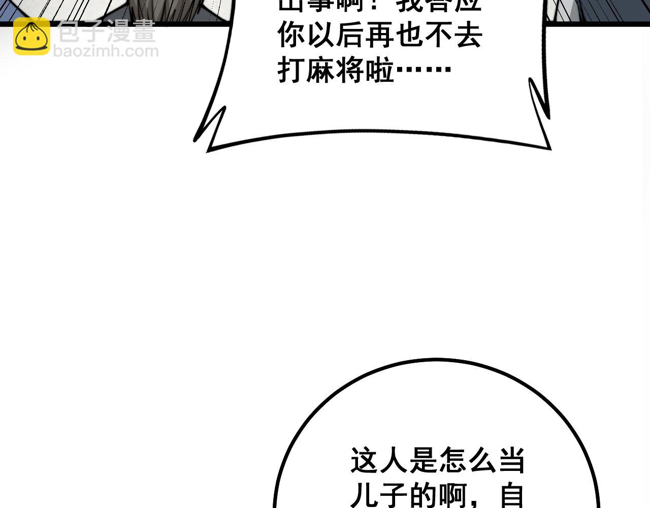 第330话 莲医生81