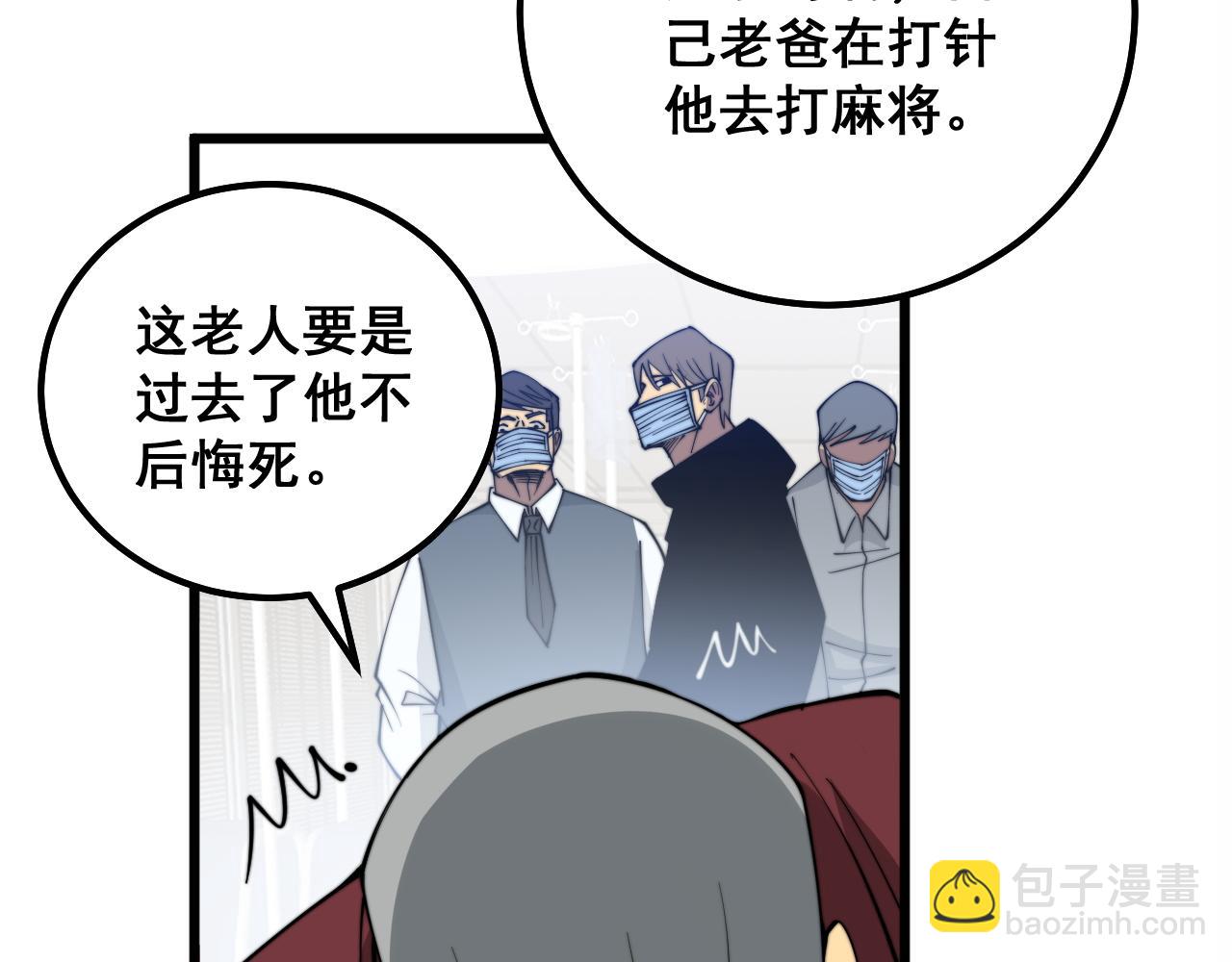 第330话 莲医生82