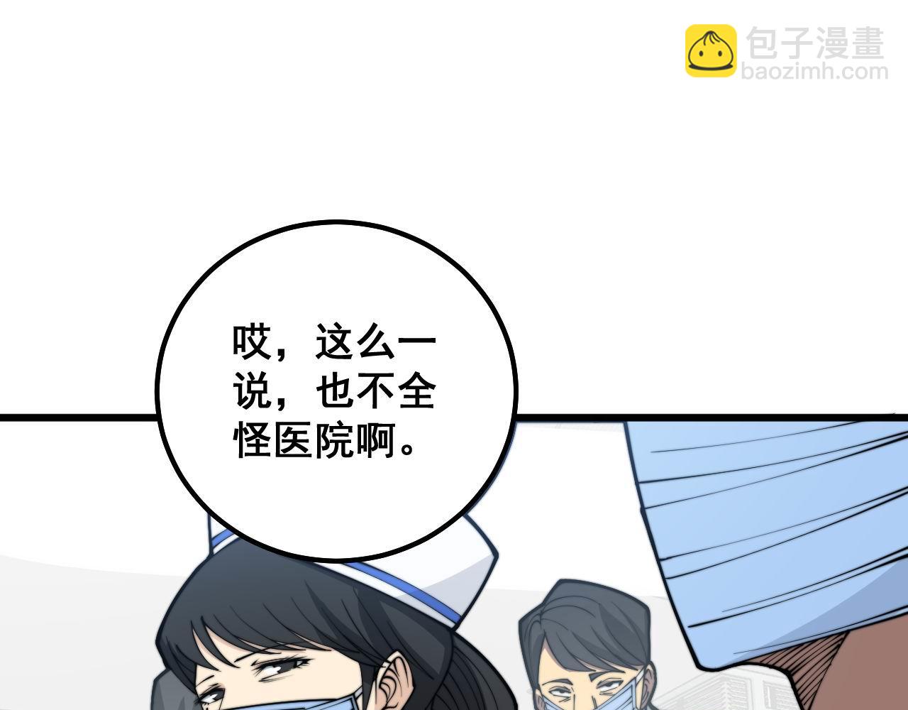 第330话 莲医生85