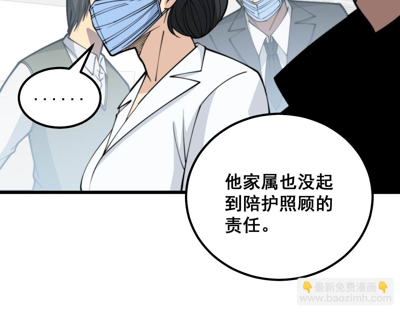第330话 莲医生86