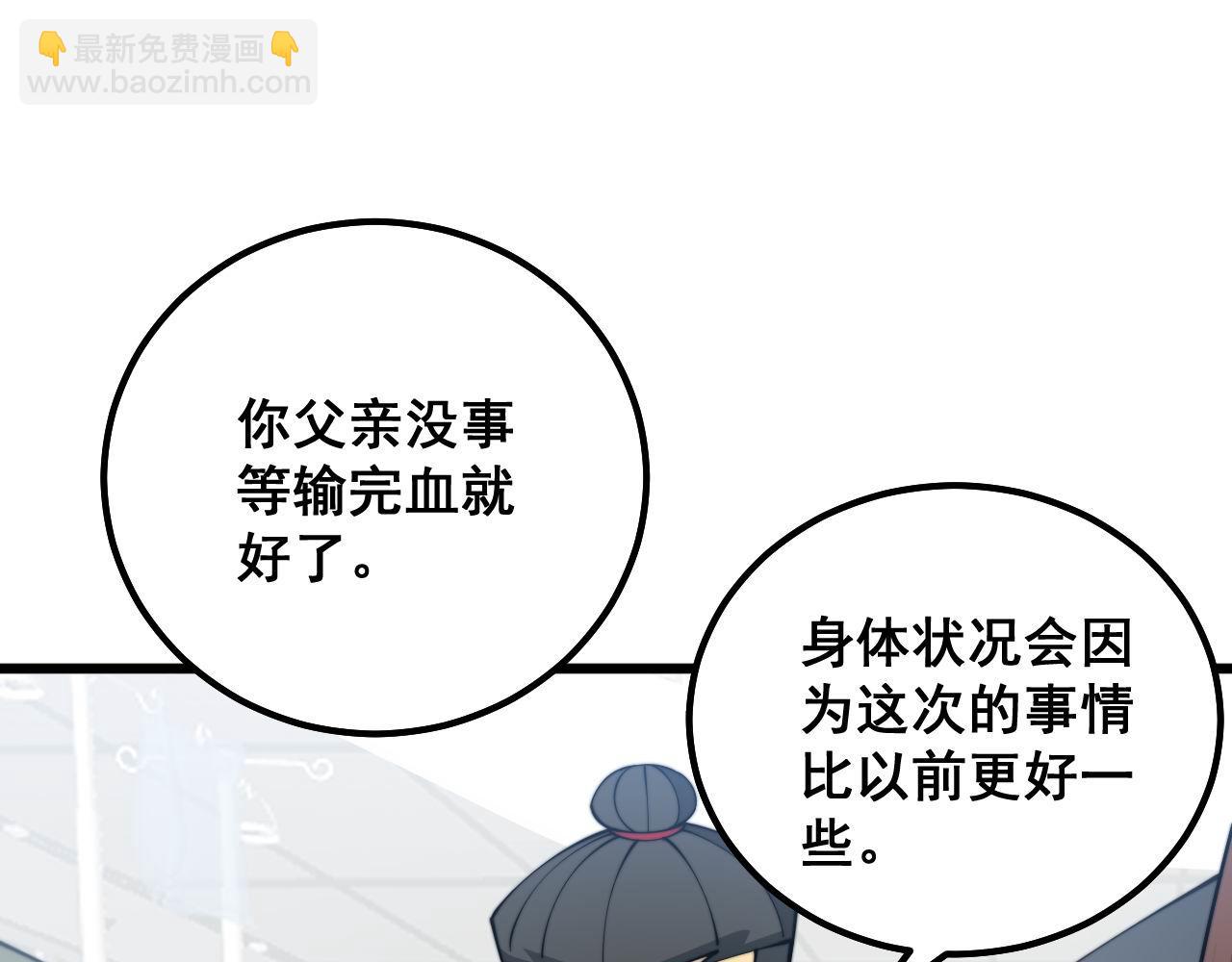 第330话 莲医生87