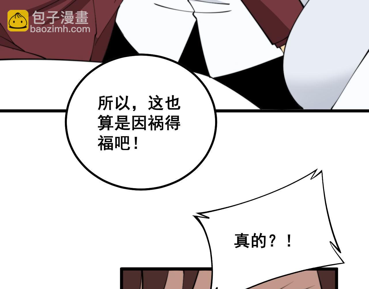 第330话 莲医生89
