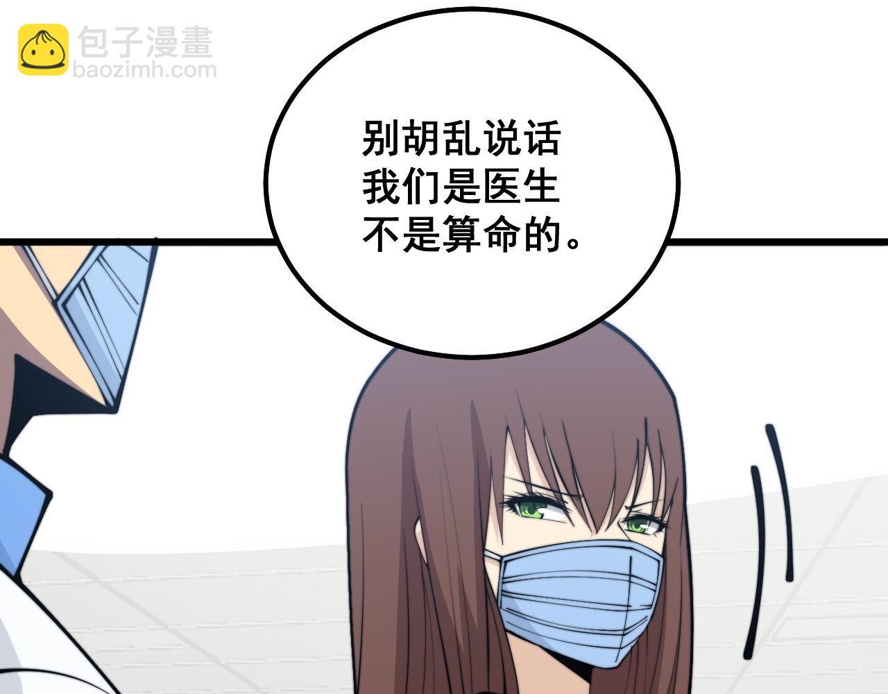 第330话 莲医生91