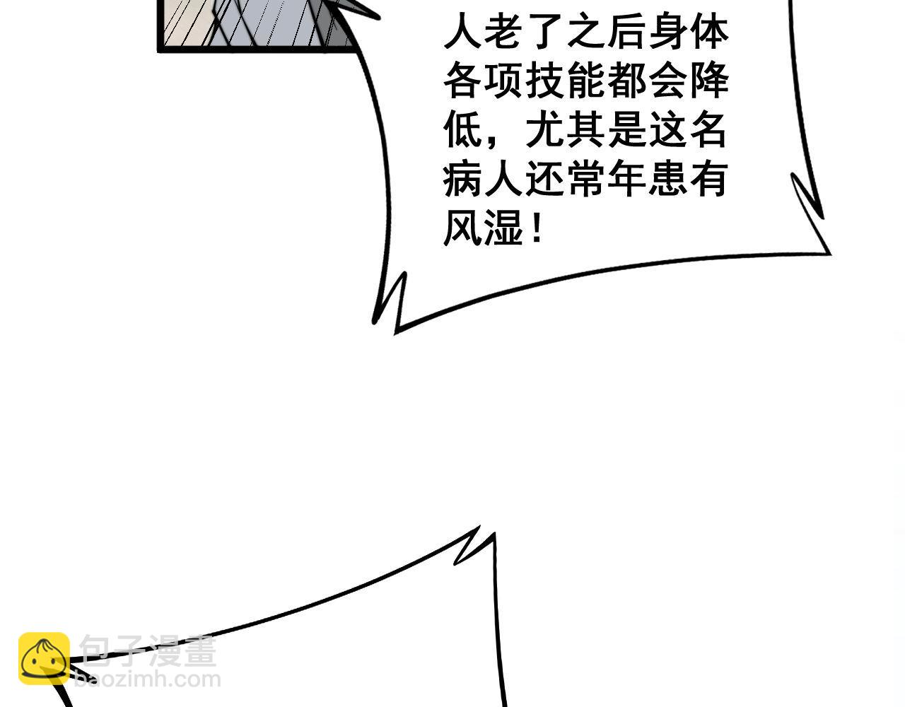 第330话 莲医生96