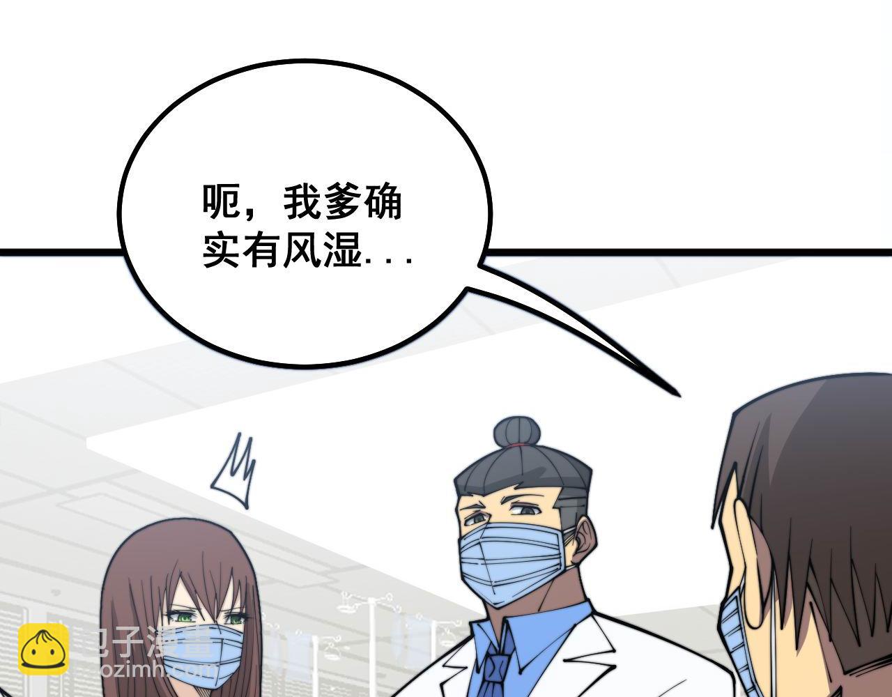 第330话 莲医生99