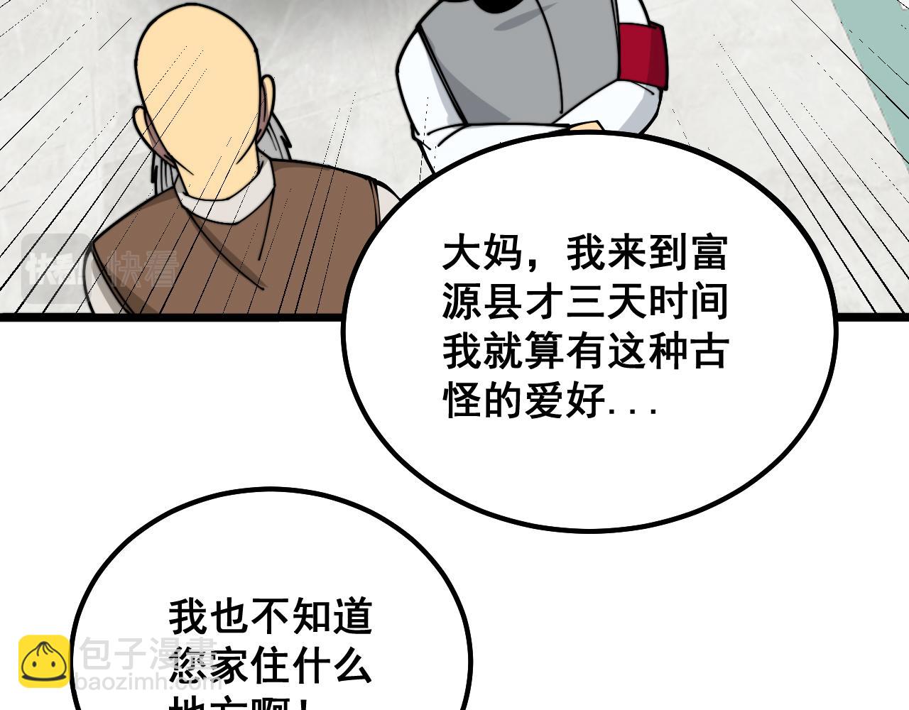 第331话 一眼看破102