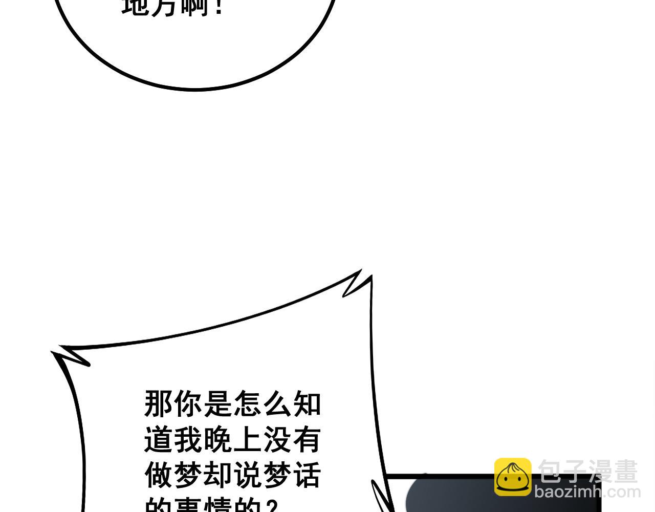 第331话 一眼看破103
