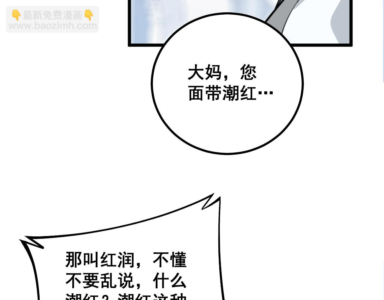 第331话 一眼看破109