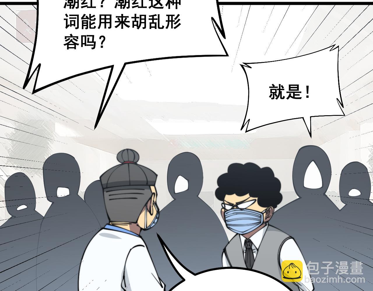 第331话 一眼看破110