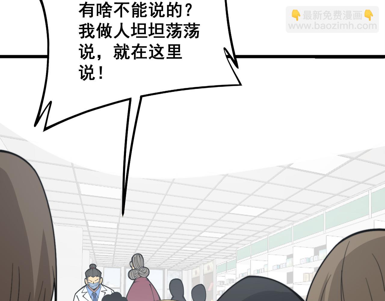 第331话 一眼看破112