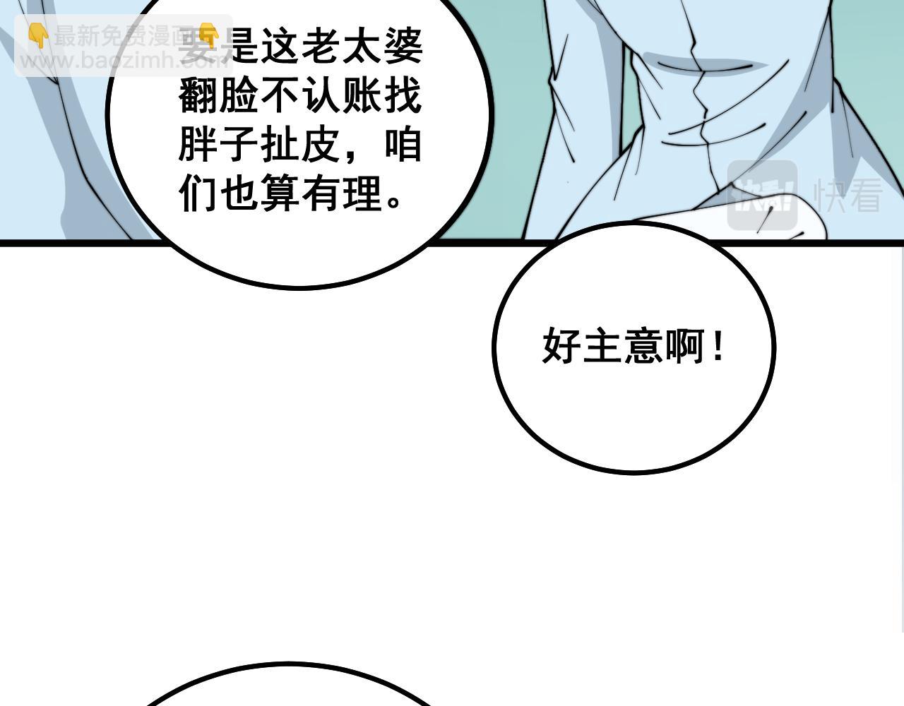 第331话 一眼看破118