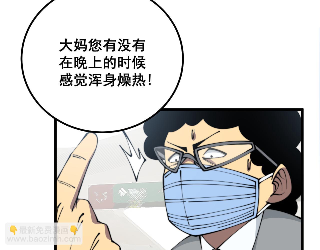 第331话 一眼看破119