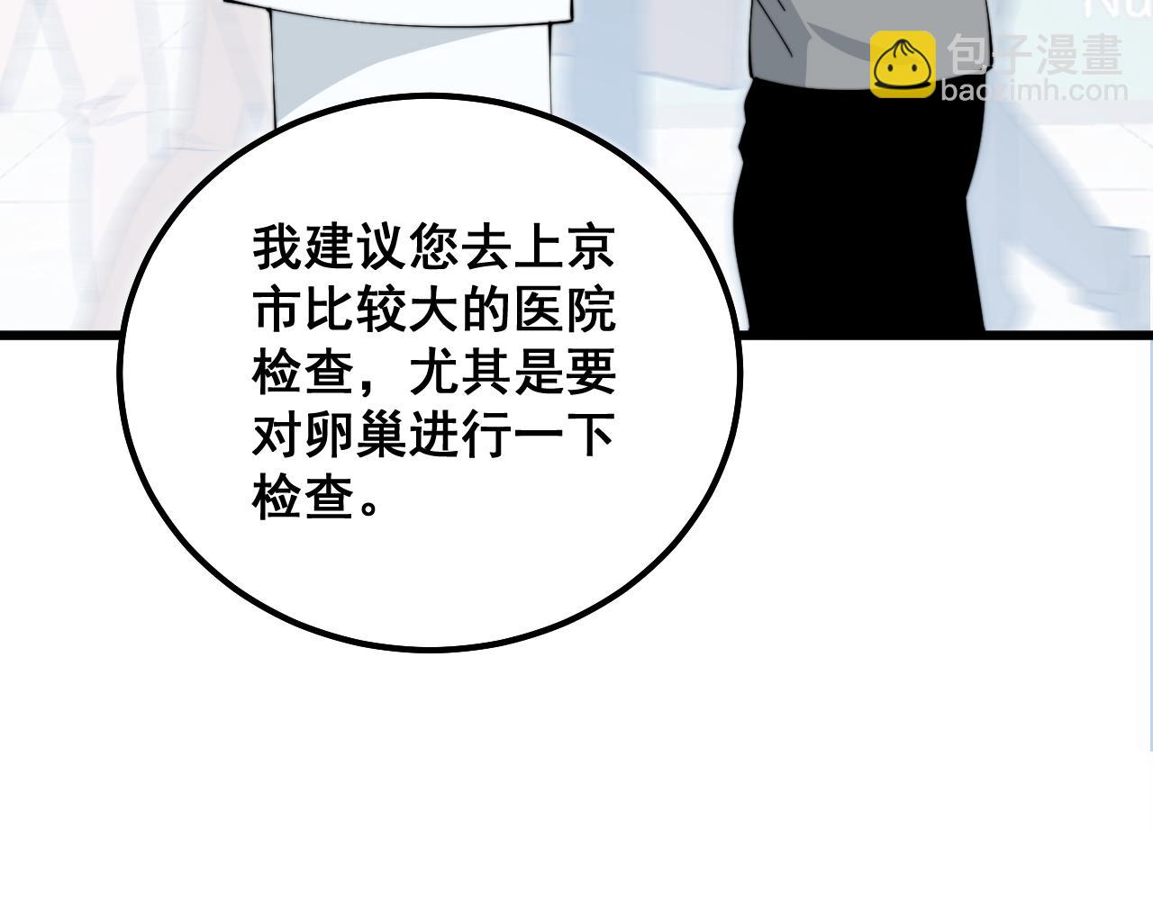第331话 一眼看破129