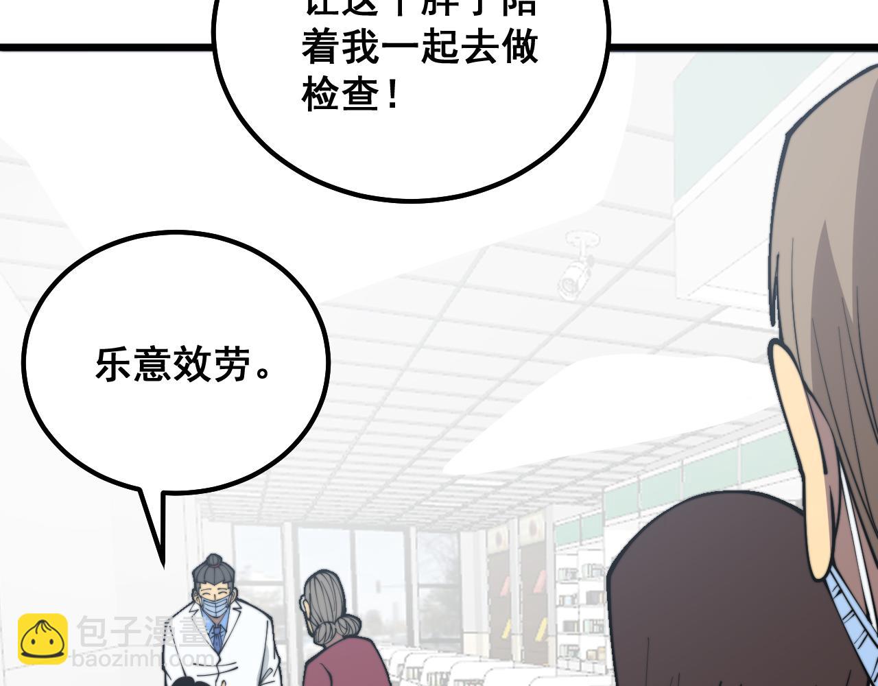 第331话 一眼看破138