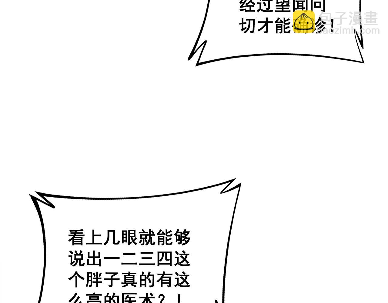 第331话 一眼看破142
