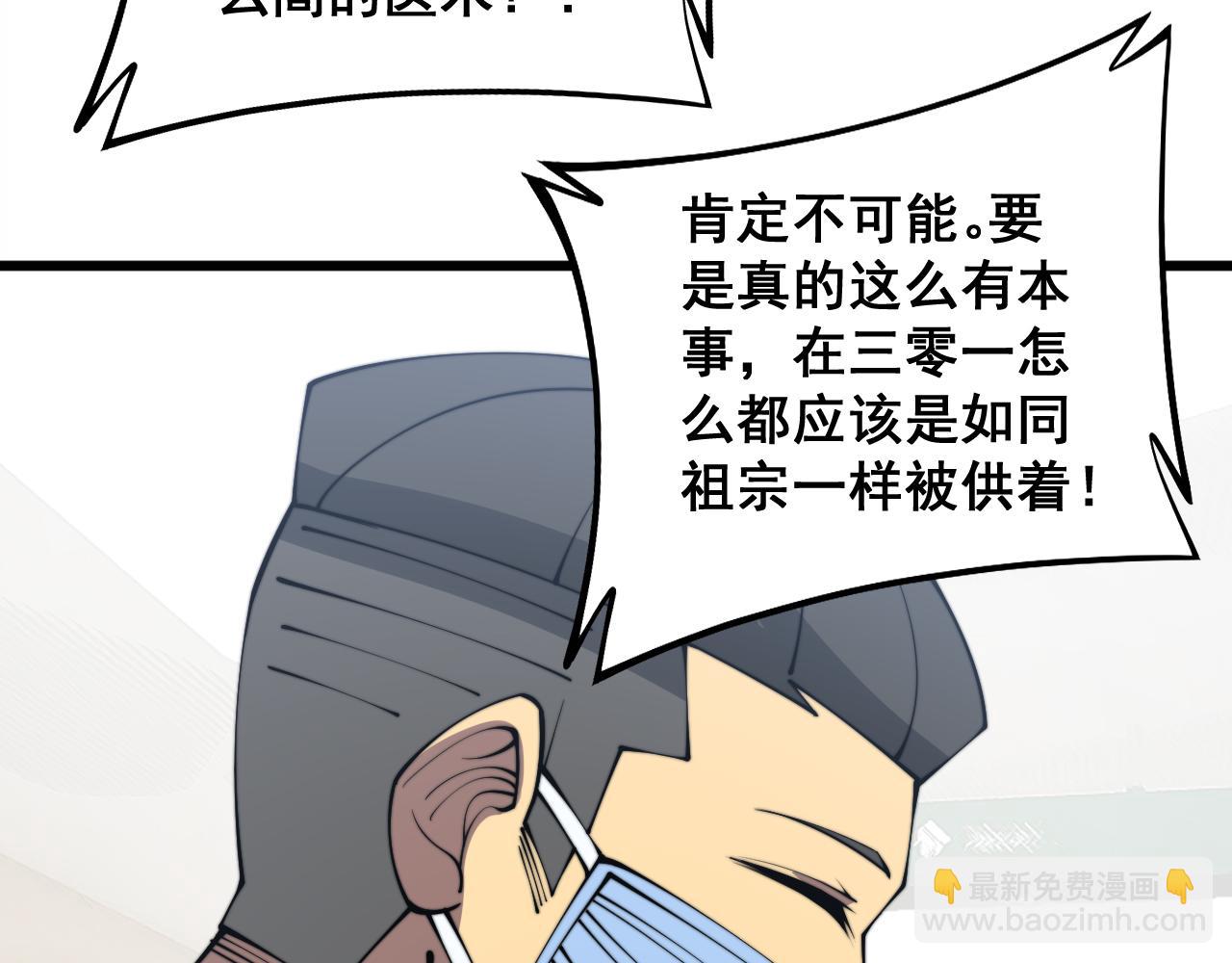 第331话 一眼看破143