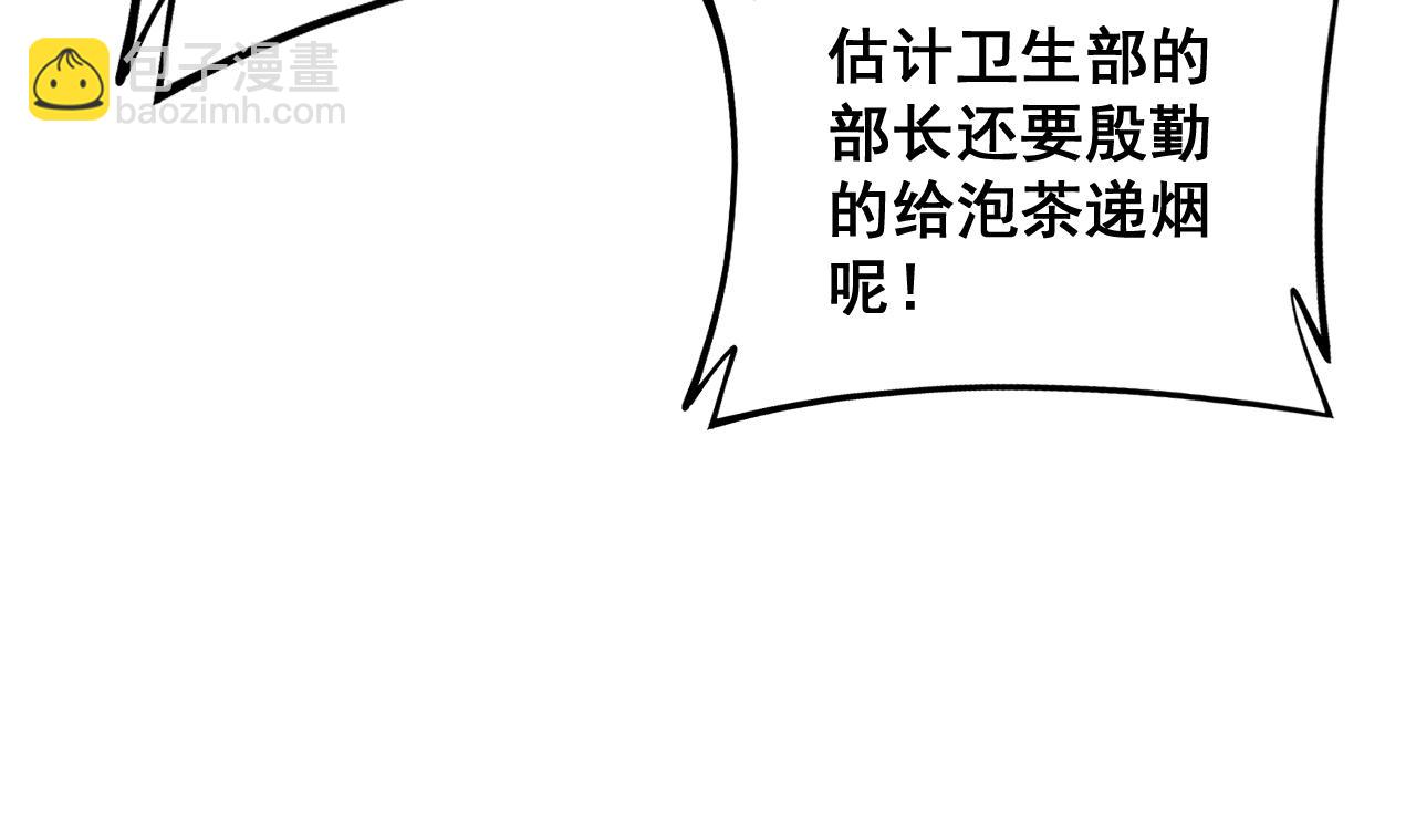 第331话 一眼看破145
