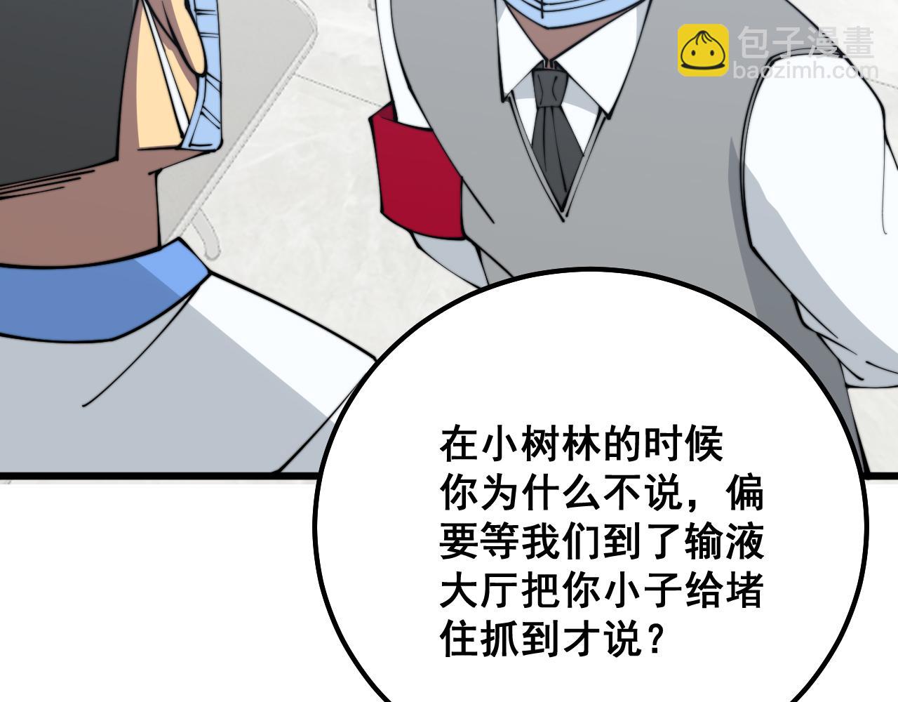 第331话 一眼看破154