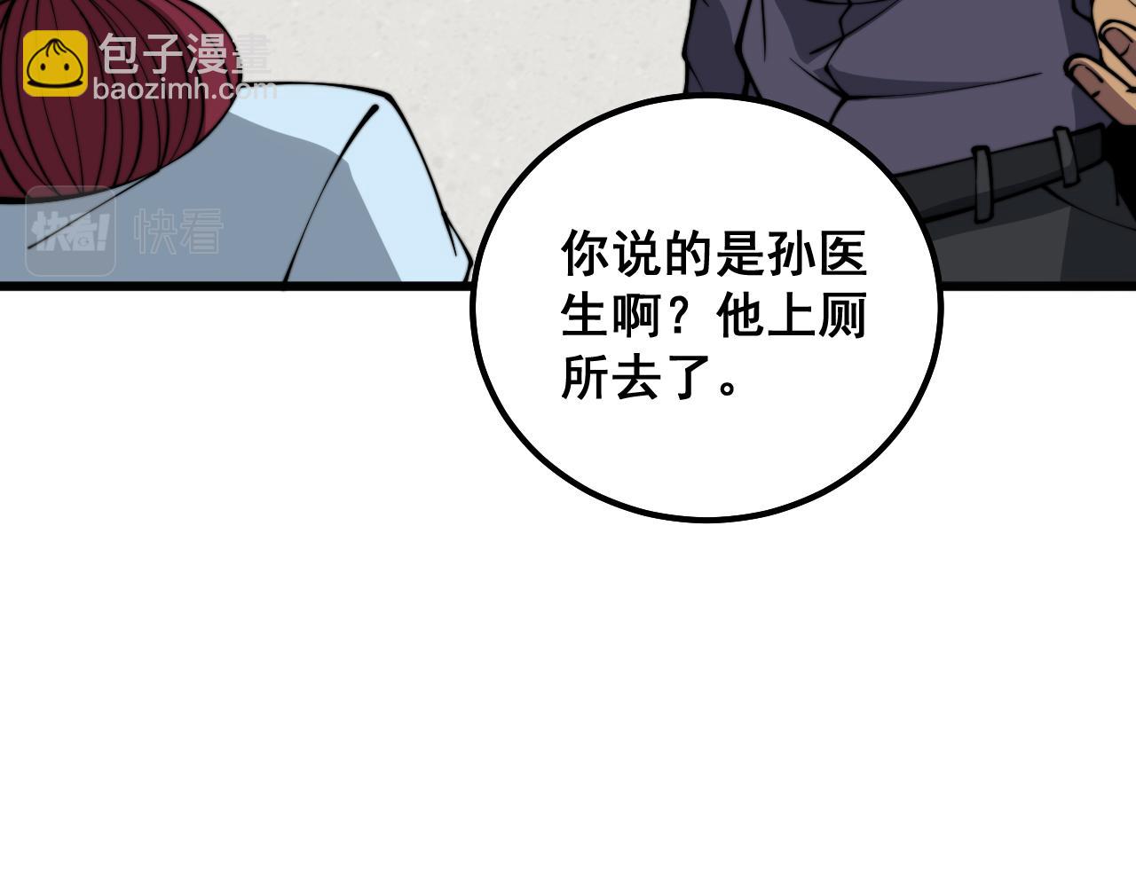 第331话 一眼看破29