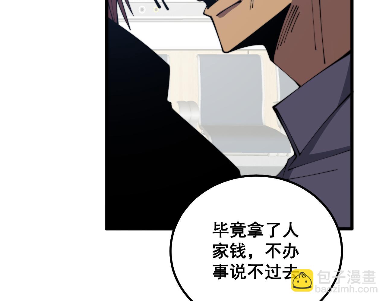第331话 一眼看破31