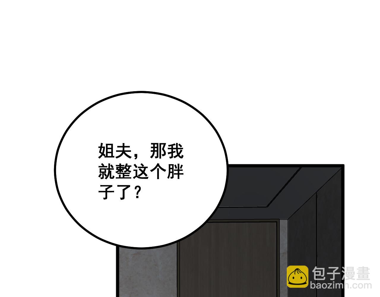 第331话 一眼看破4