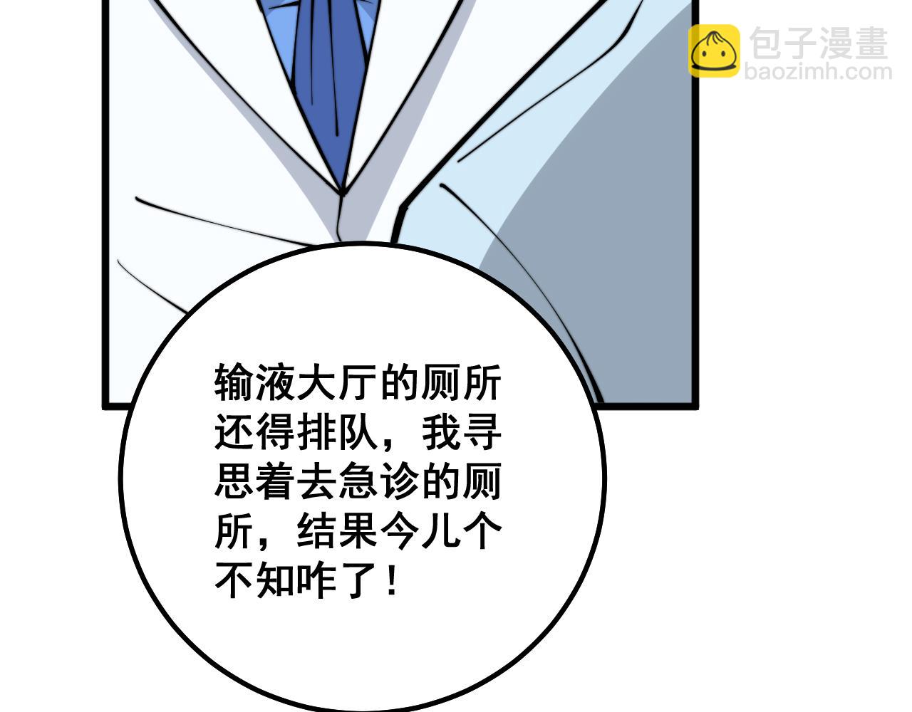第331话 一眼看破42