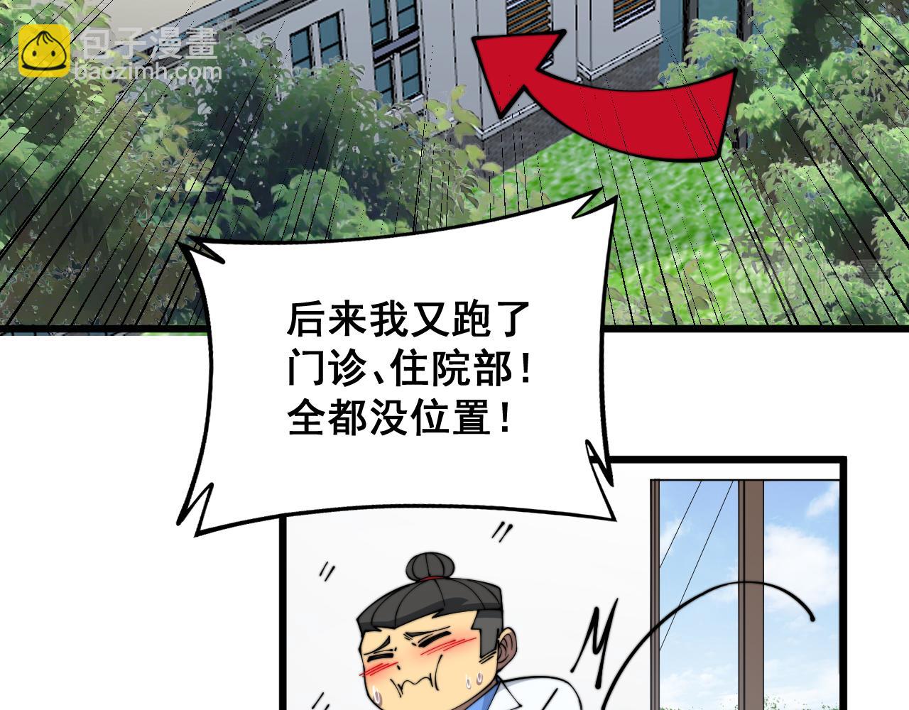 第331话 一眼看破45