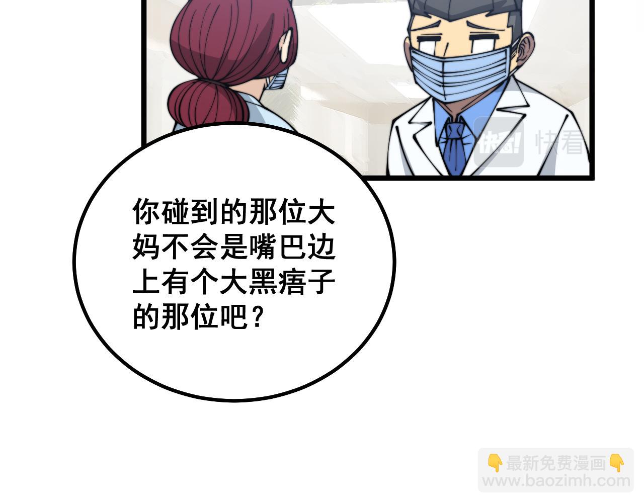 第331话 一眼看破58