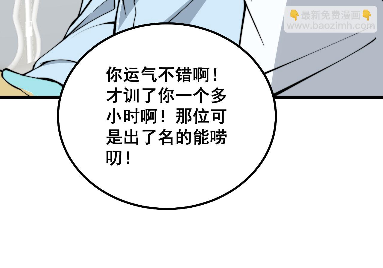 第331话 一眼看破61