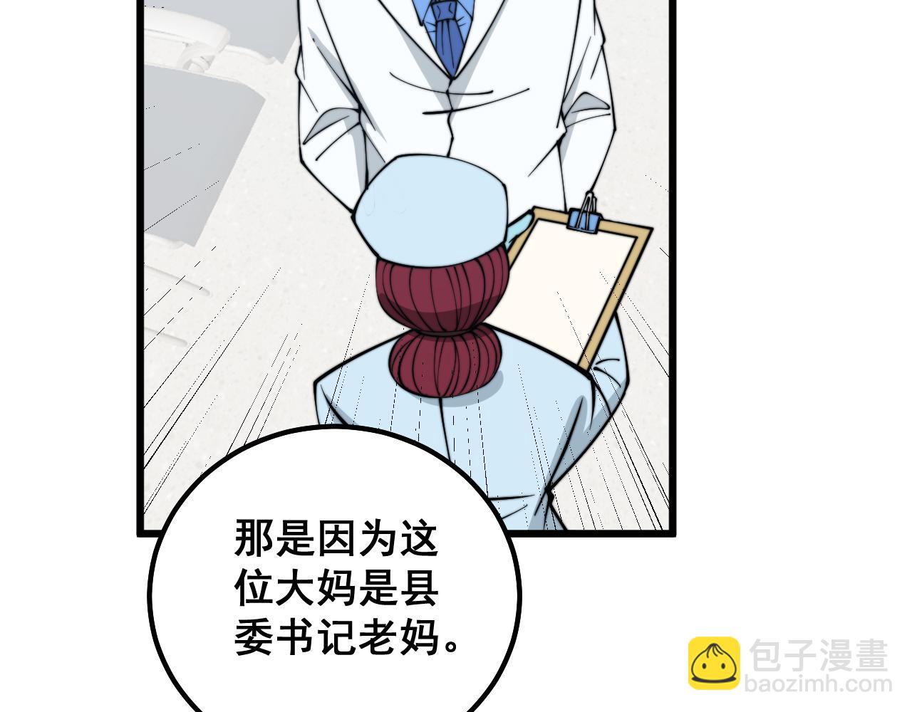 第331话 一眼看破66
