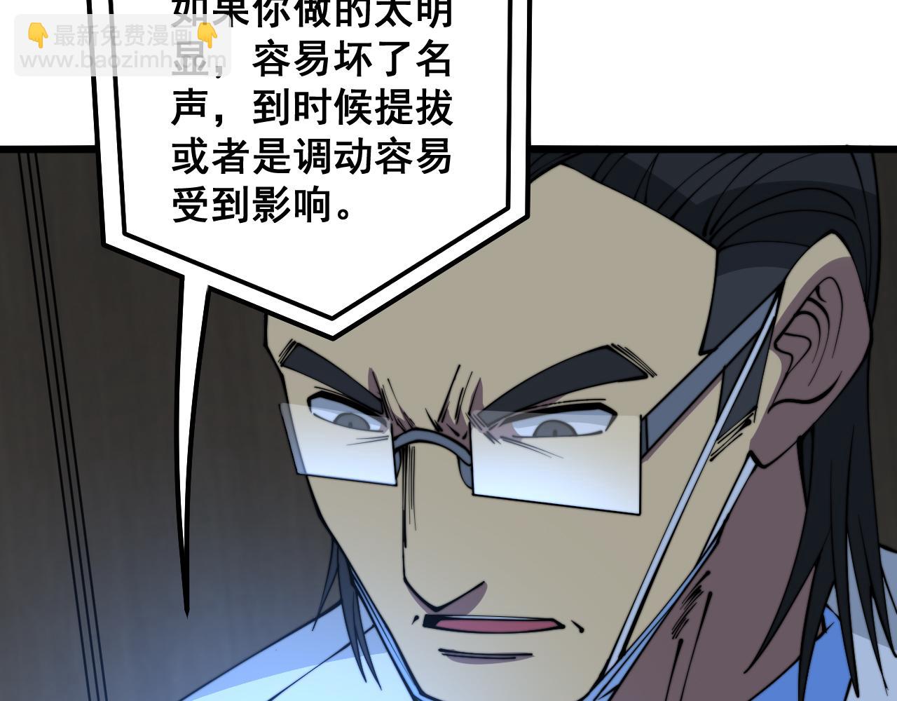 第331话 一眼看破7