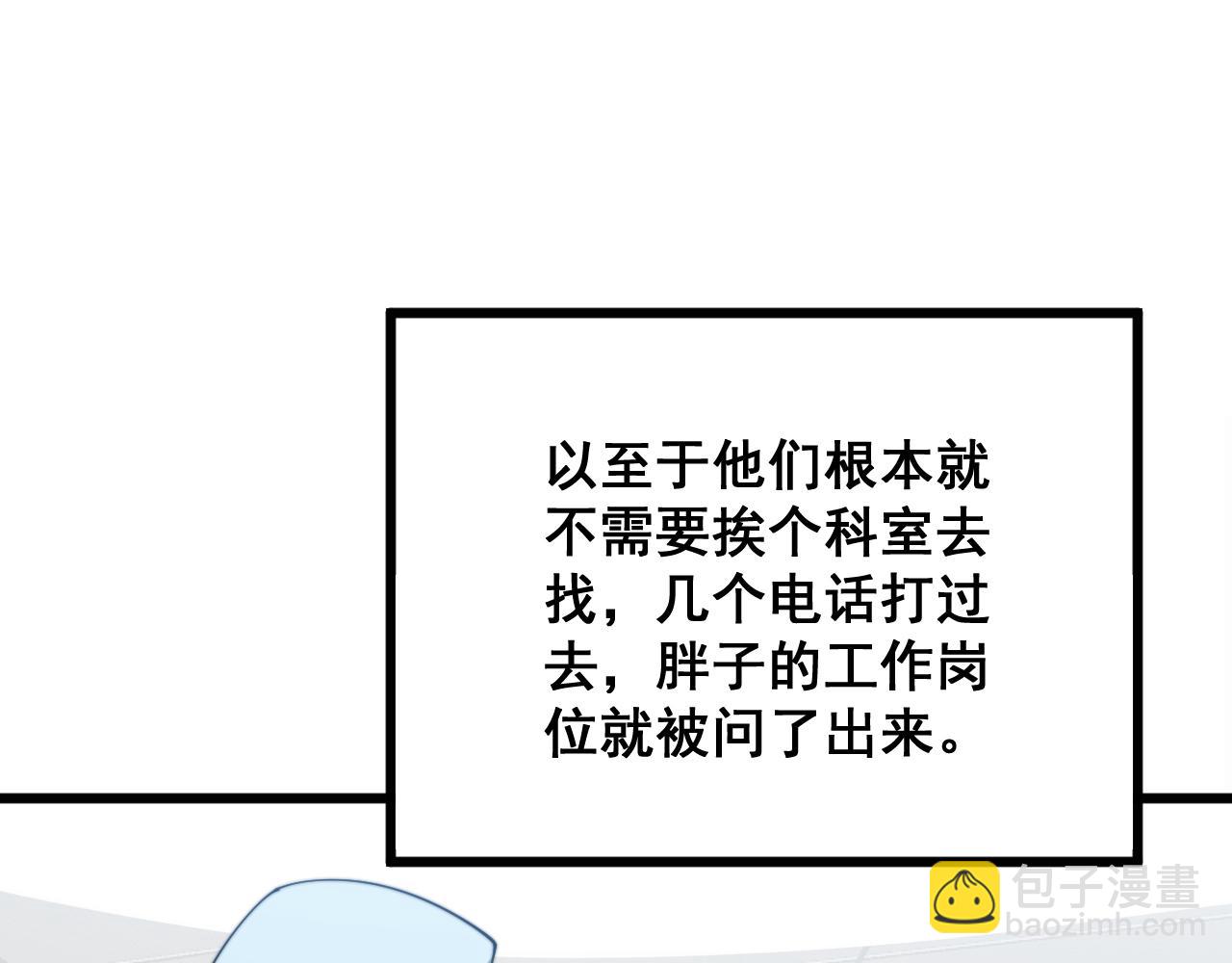 第331话 一眼看破72