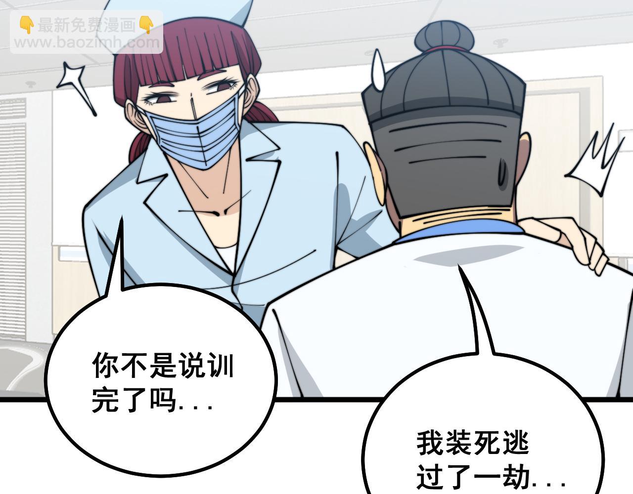 第331话 一眼看破73