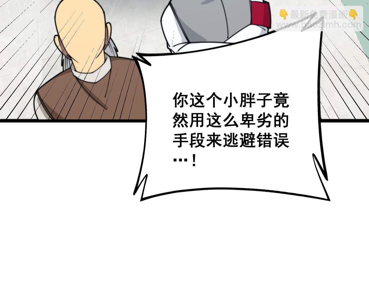 第331话 一眼看破82