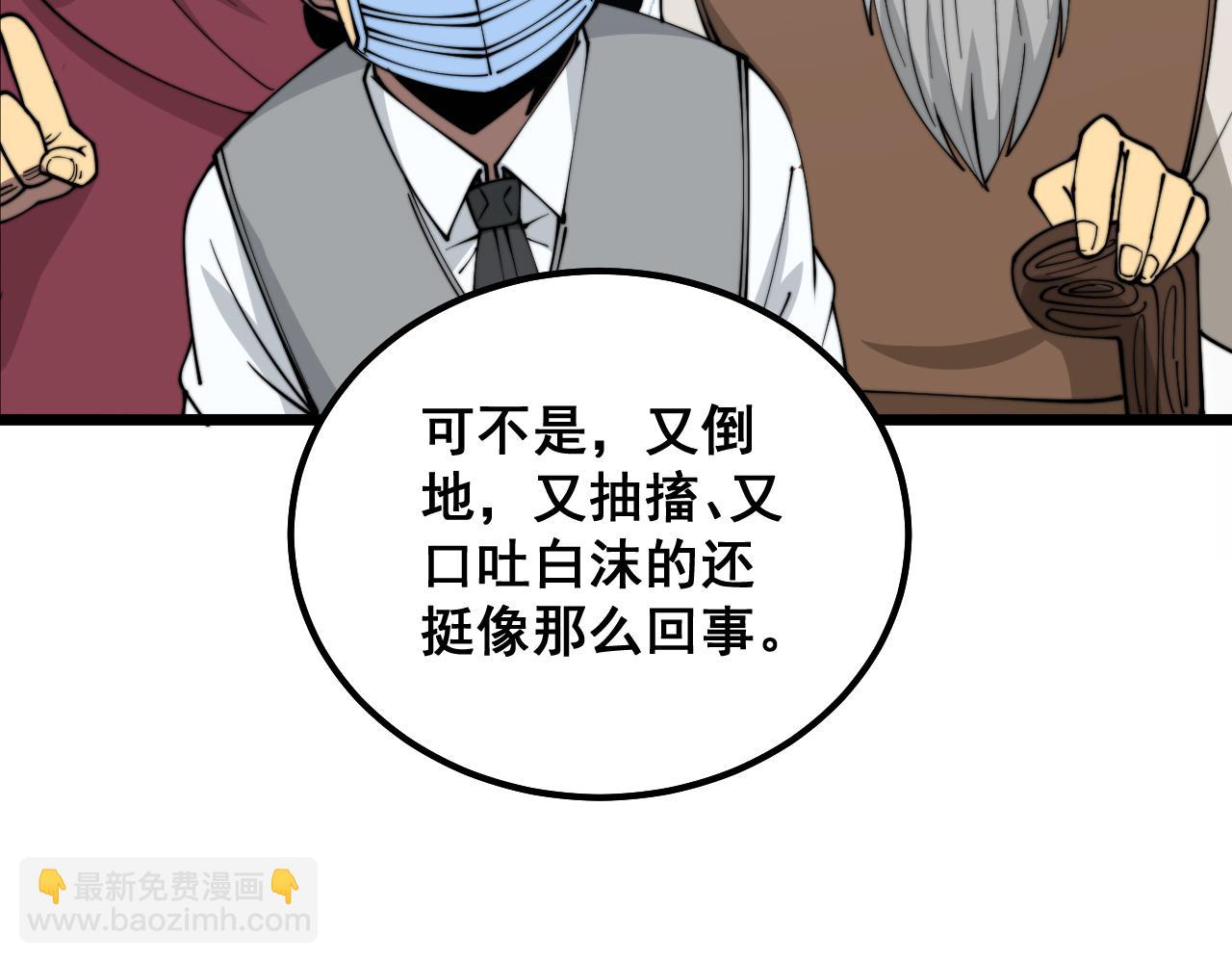 第331话 一眼看破84