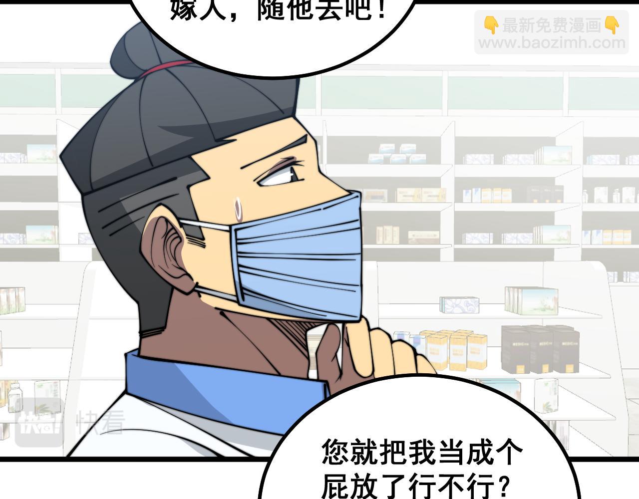 第331话 一眼看破88