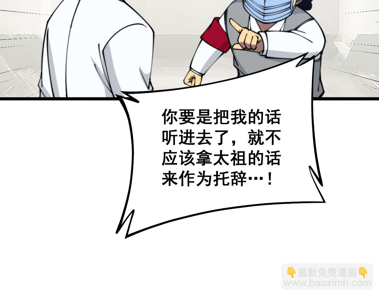 第331话 一眼看破93