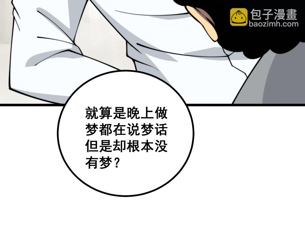 第331话 一眼看破96