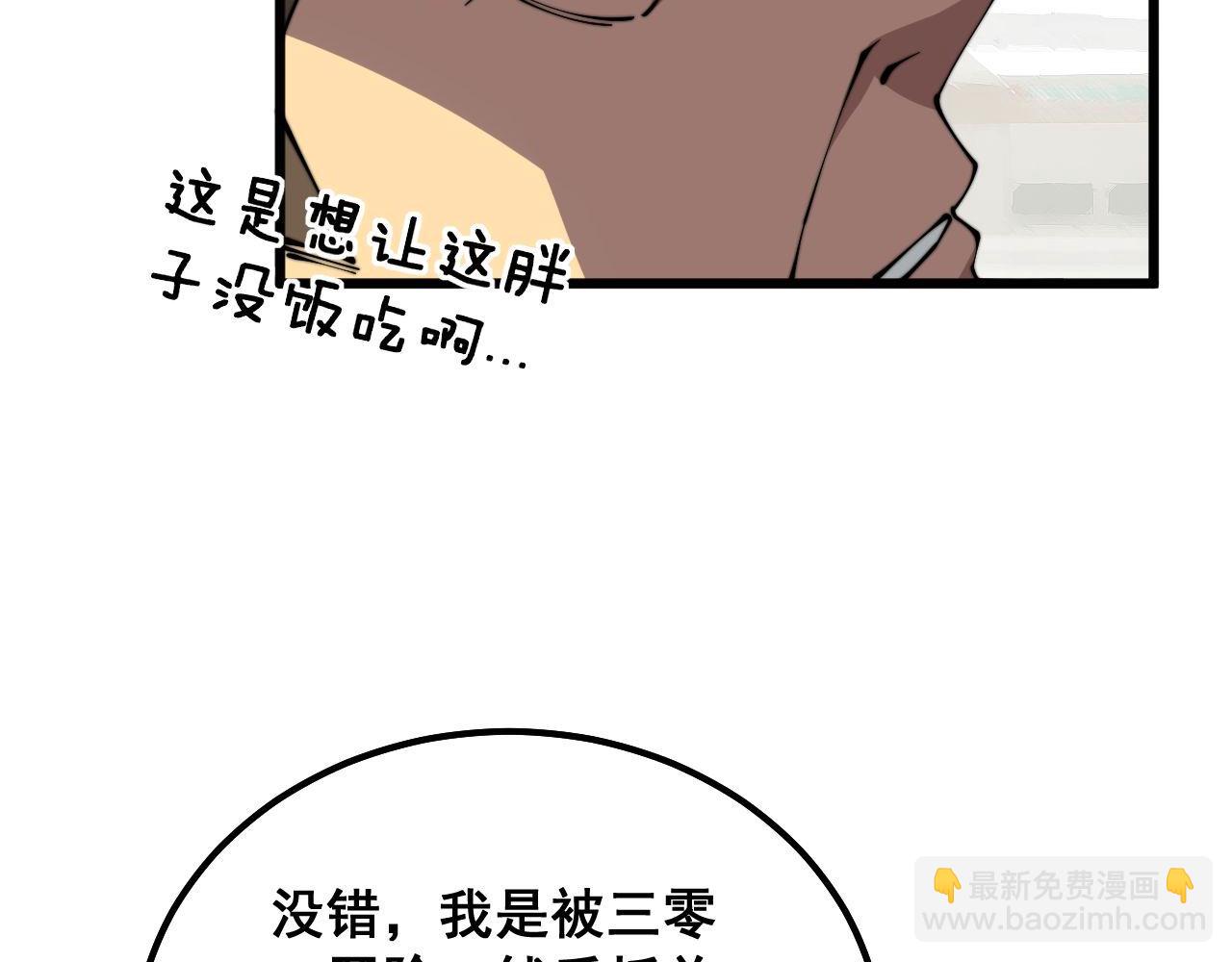 第332话 观面相病100