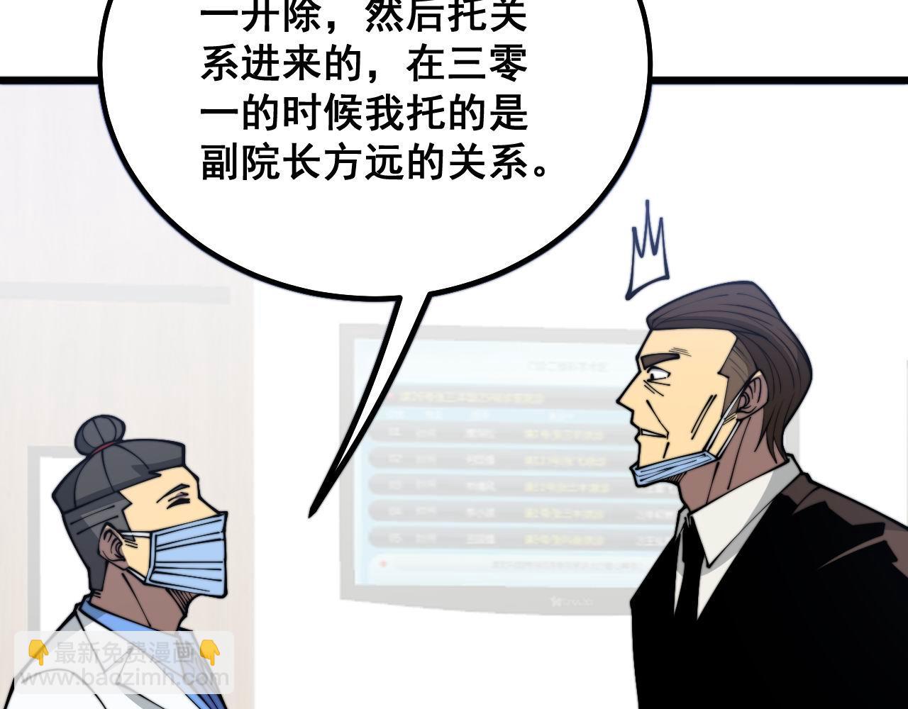 第332话 观面相病101