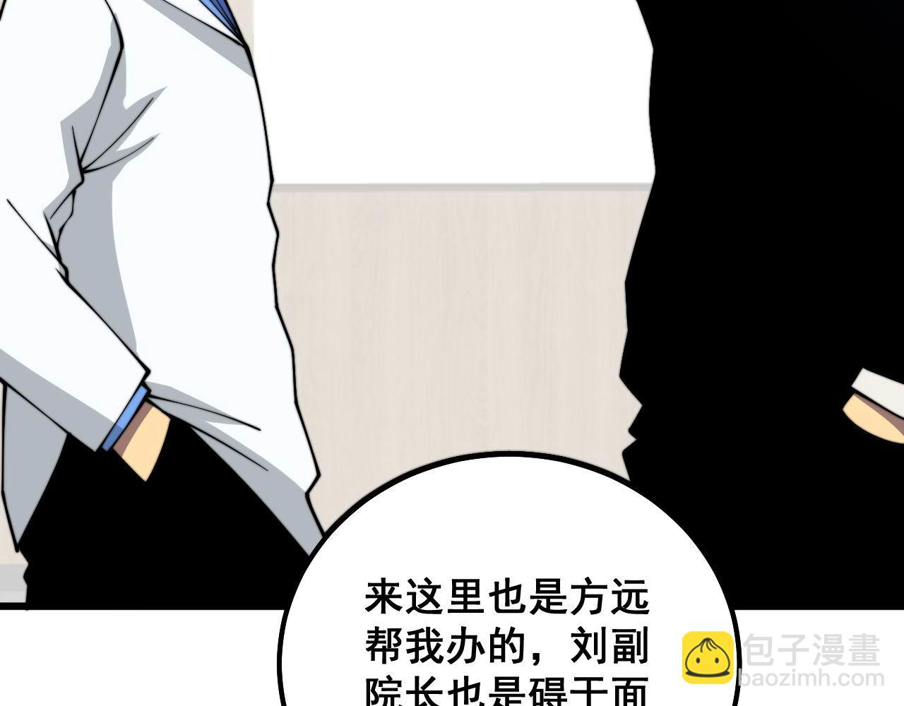第332话 观面相病106