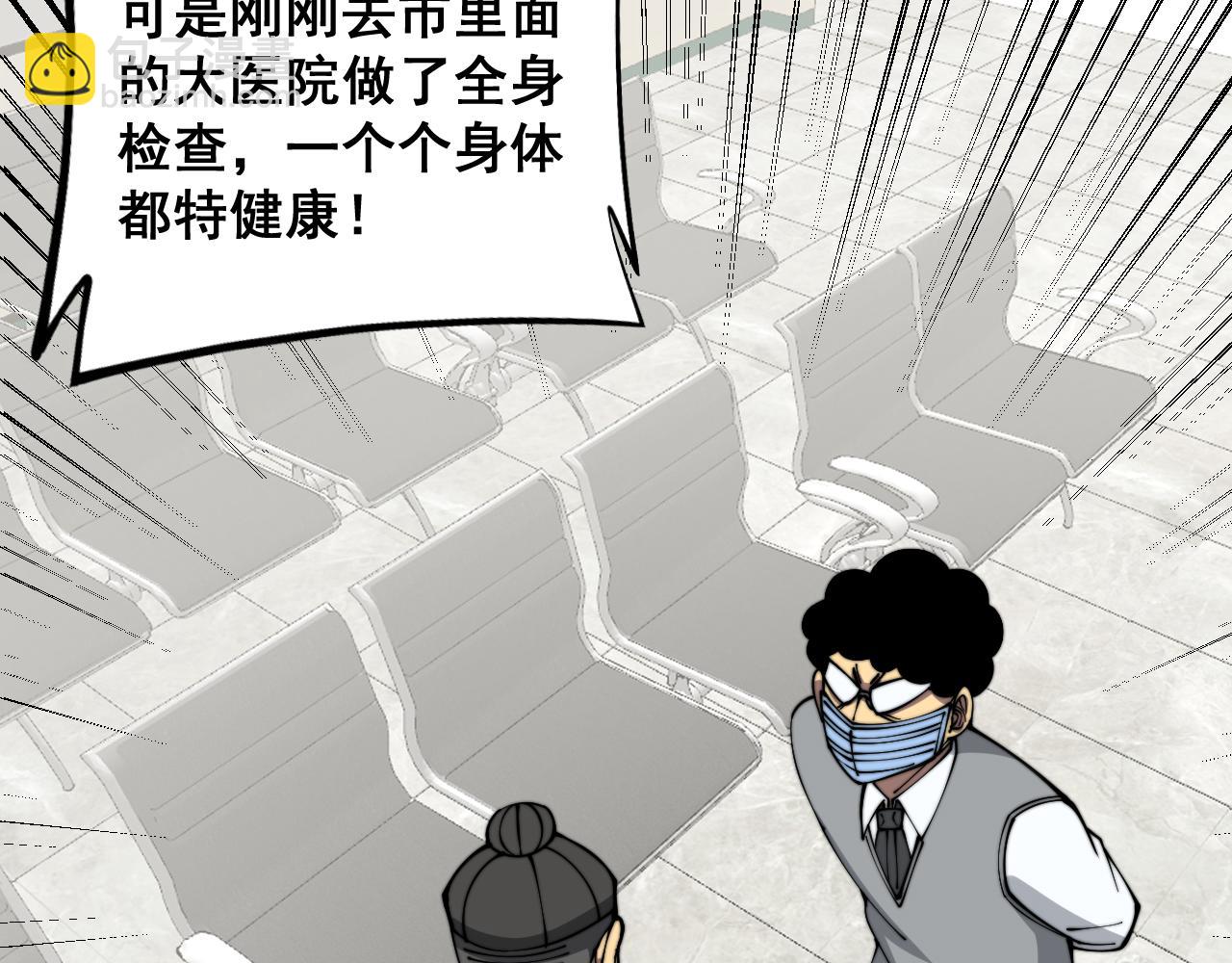 第332话 观面相病11