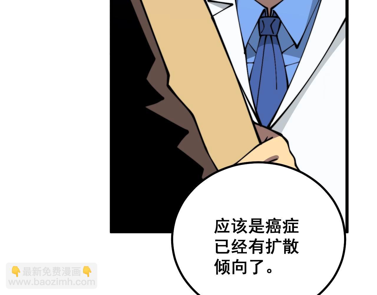 第332话 观面相病116