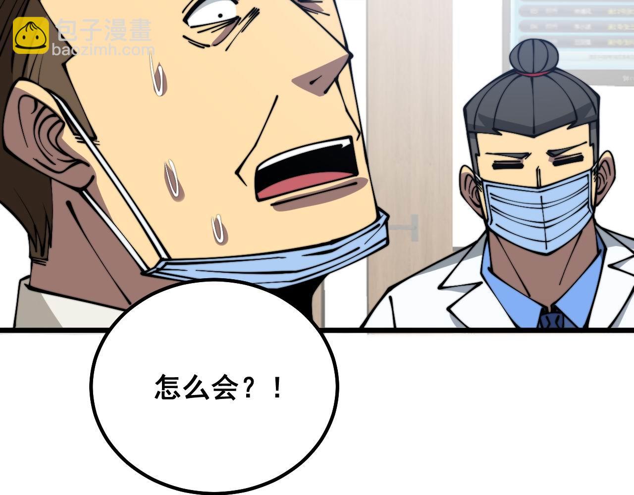 第332话 观面相病118