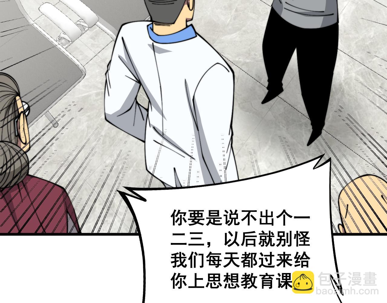 第332话 观面相病12