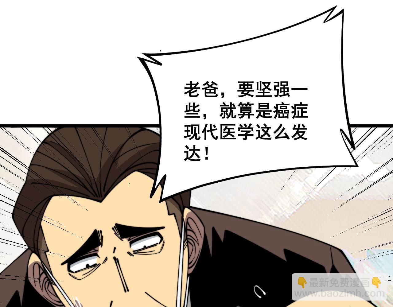 第332话 观面相病124