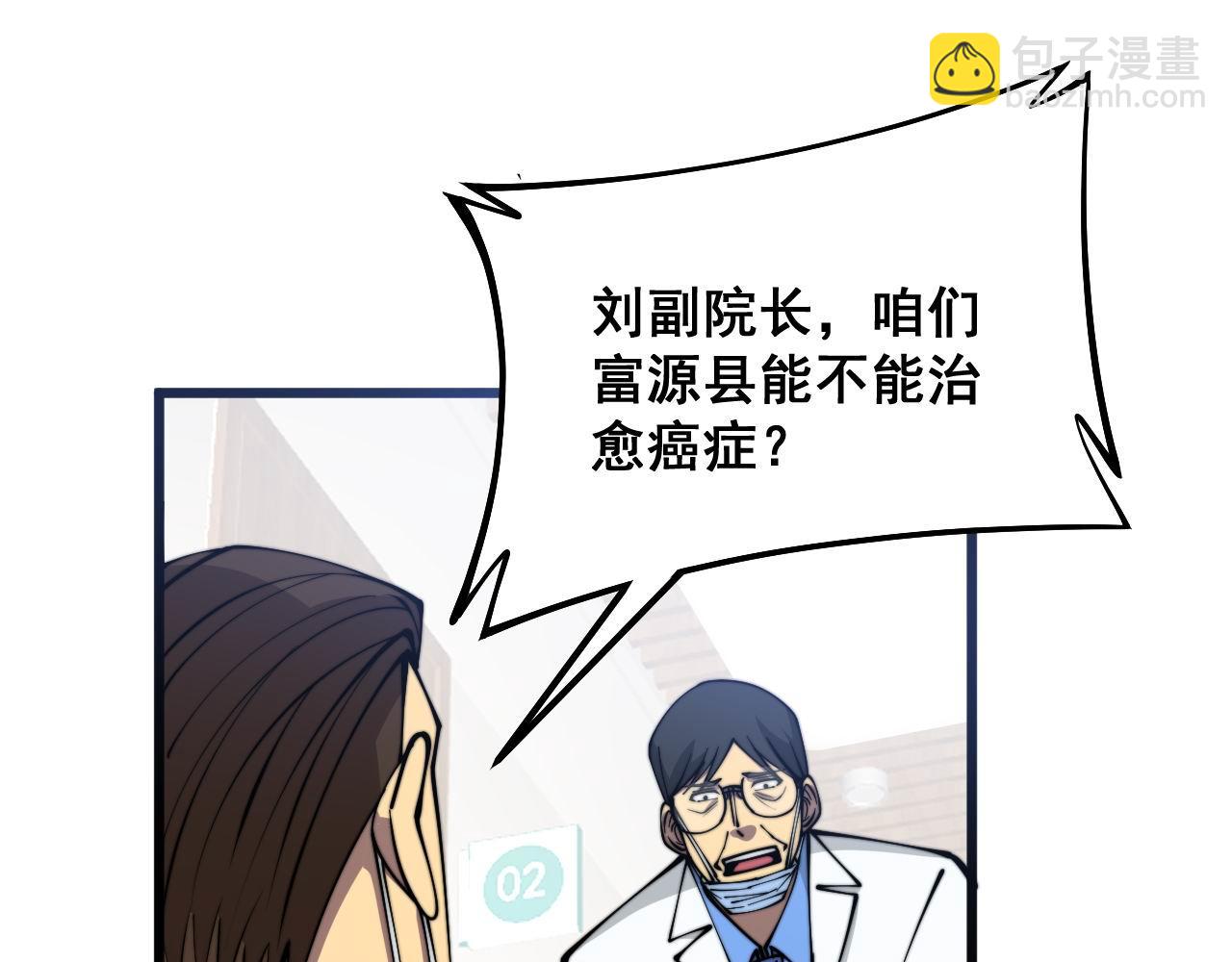 第332话 观面相病126